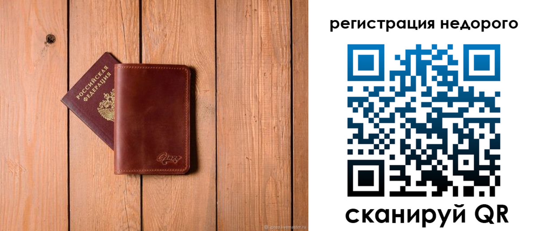 временная регистрация госуслуги в Меленках