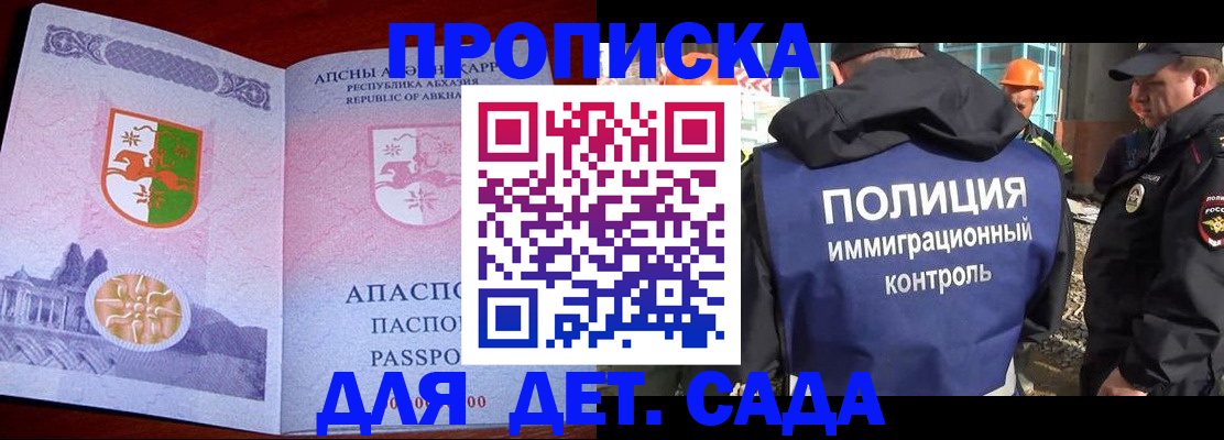 временная регистрация надежно в Меленках