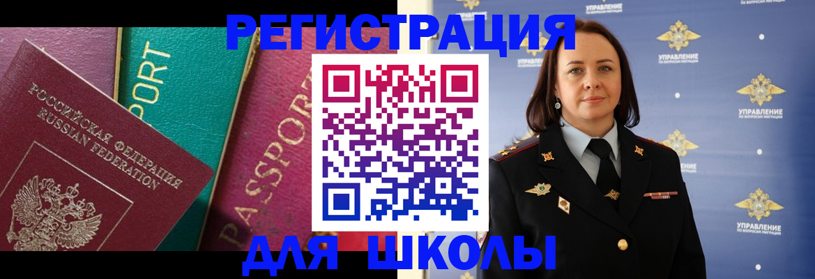 временная регистрация адрес в Меленках