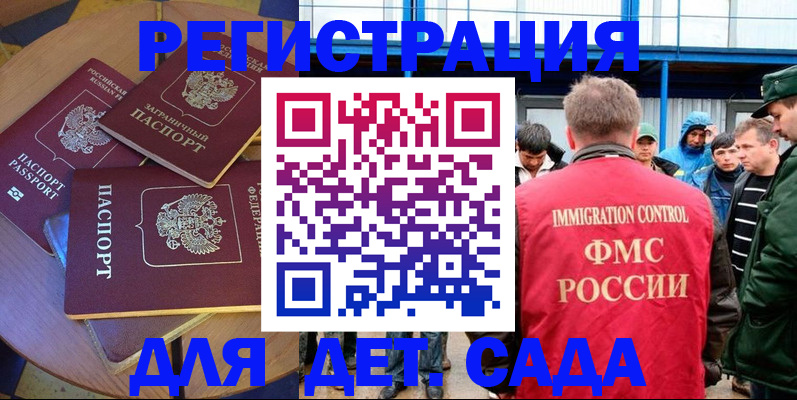 временная регистрация адрес в Меленках