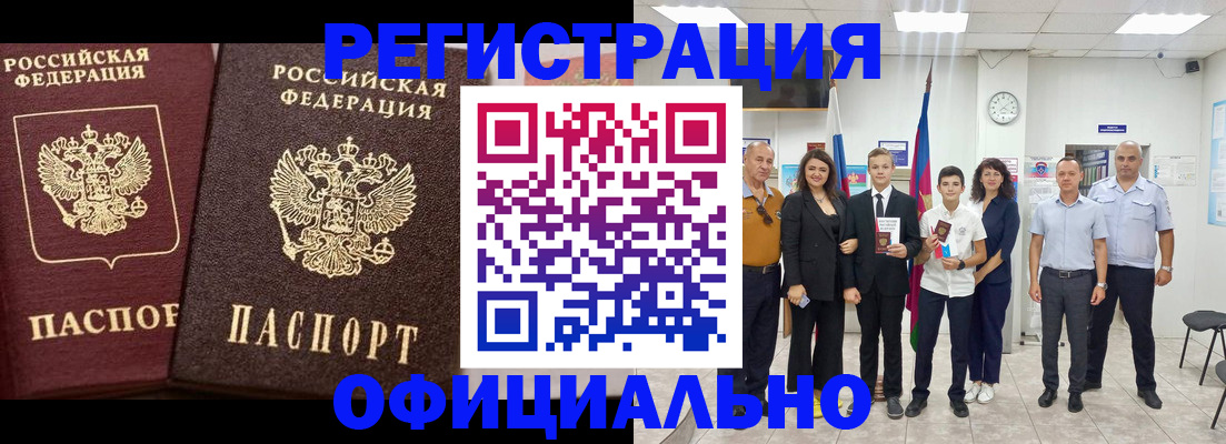 временная регистрация поиск в Меленках