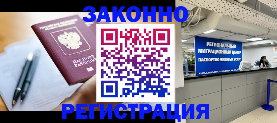прописка для кредита в Меленках